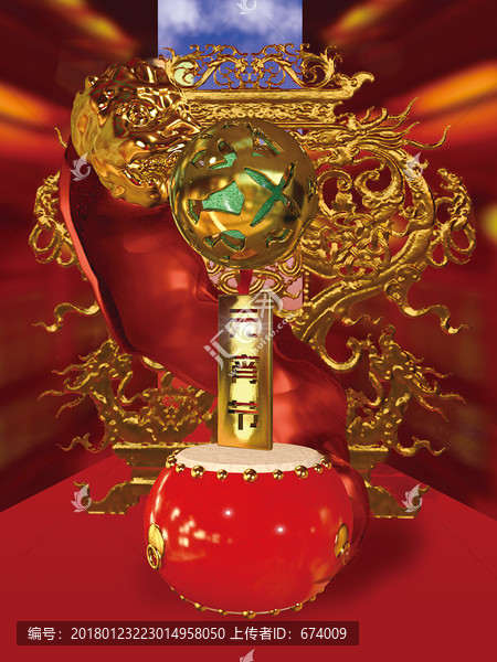 元宵節(jié)
