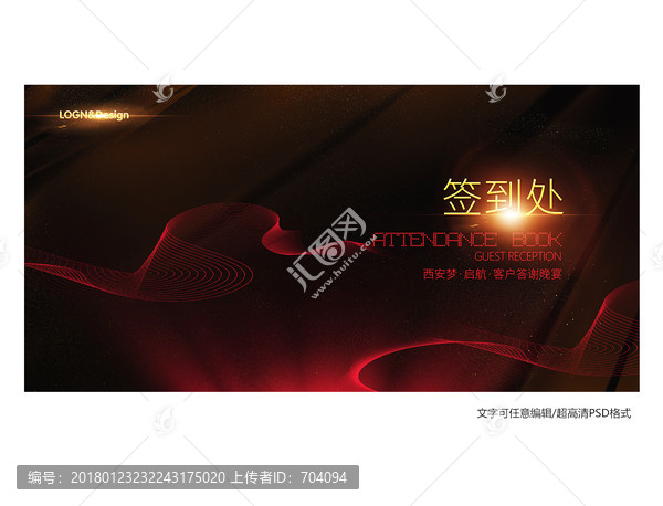 高端簽到處