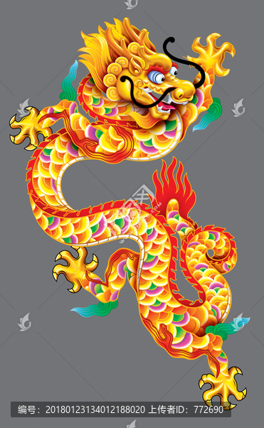 龍