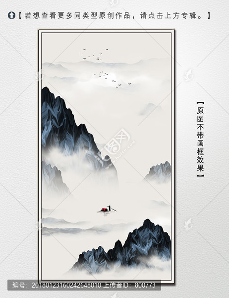 新中式意境山水裝飾畫