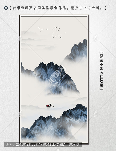 新中式意境山水裝飾畫