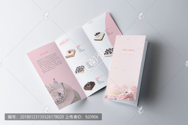 蛋糕三折頁(yè)