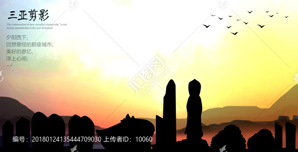 三亞剪影