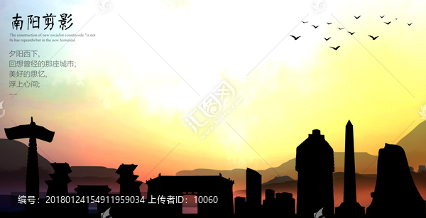 南陽(yáng)剪影