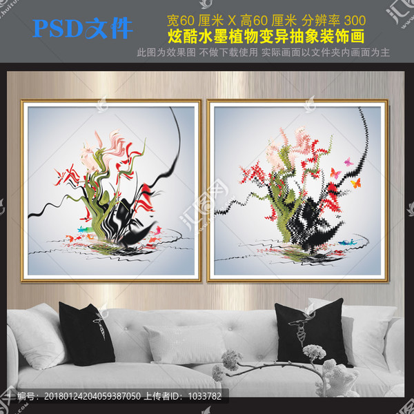 炫酷水墨3D植物變異抽象裝飾畫