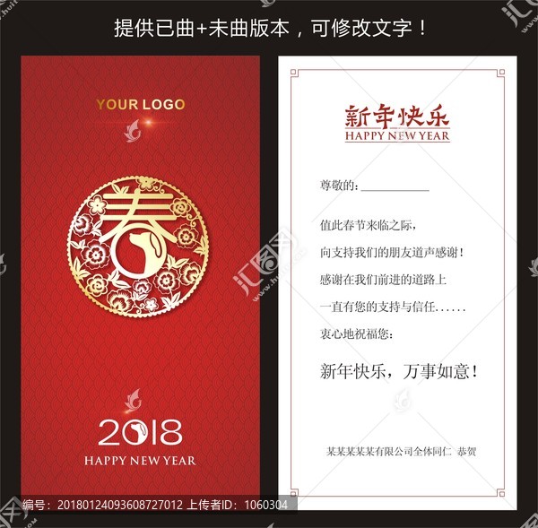 賀卡,新年賀卡