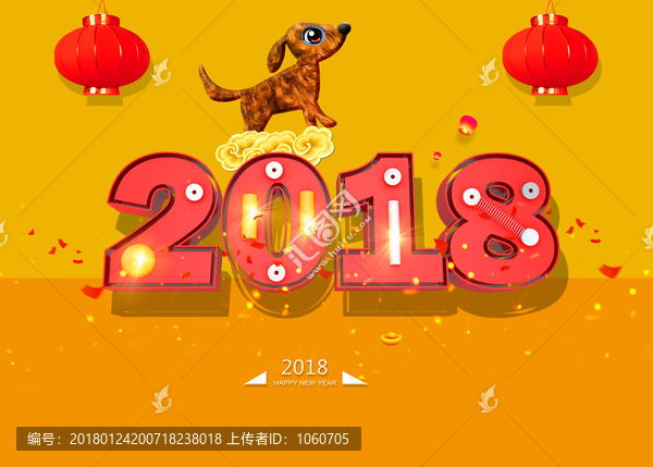 2018狗年春節(jié)晚會設(shè)計