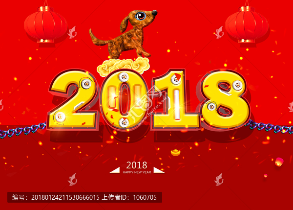 2018狗年春節(jié)設(shè)計(jì)
