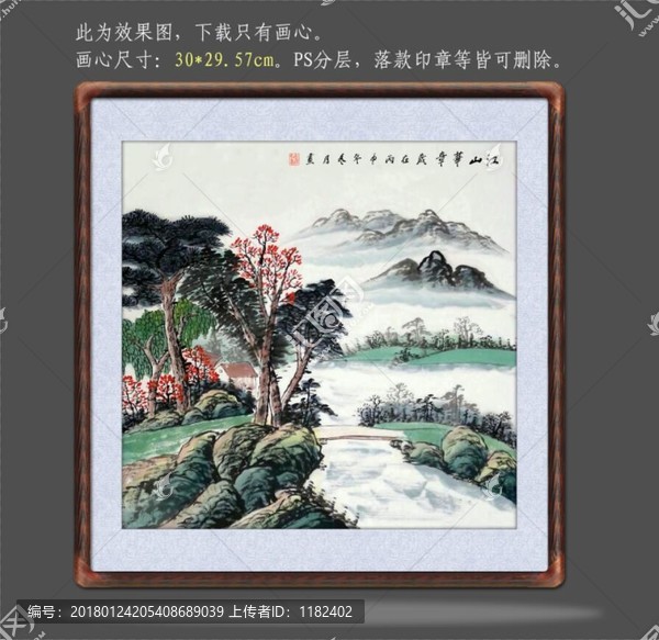 山水斗方