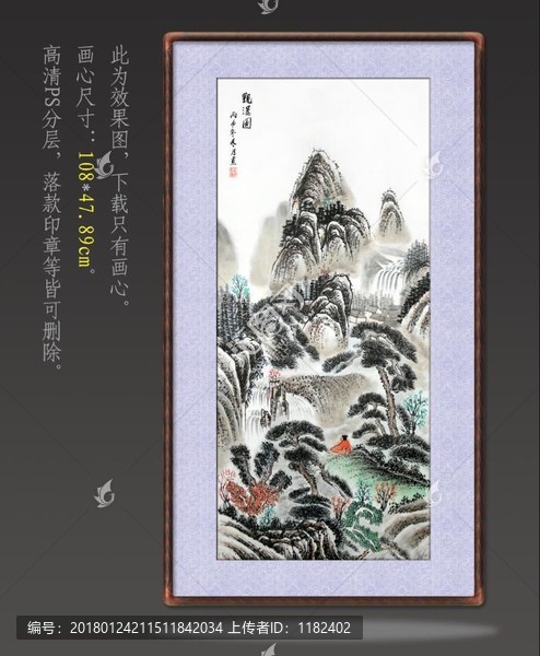 國畫觀瀑圖