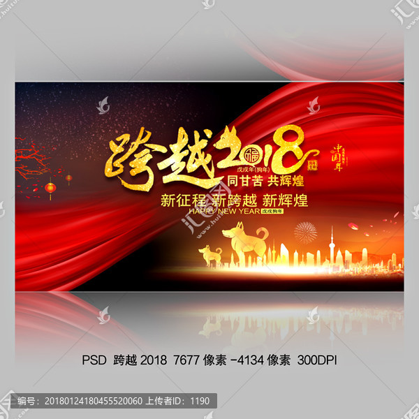 2018年會(huì)