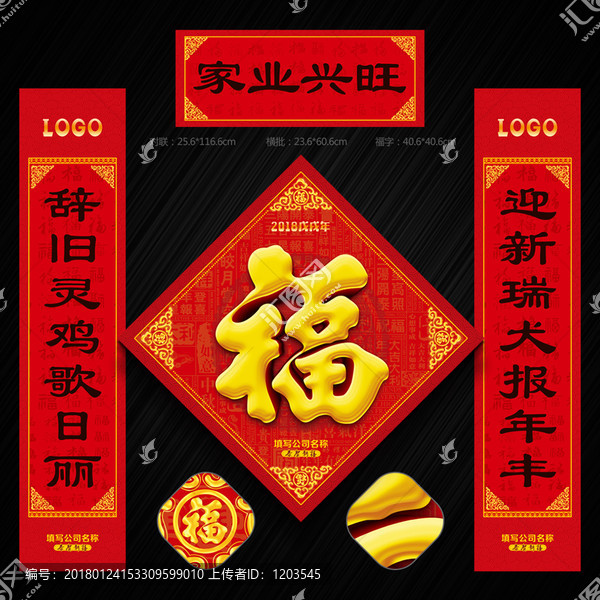 對(duì)聯(lián)