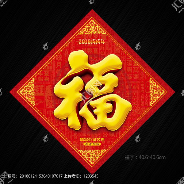 福