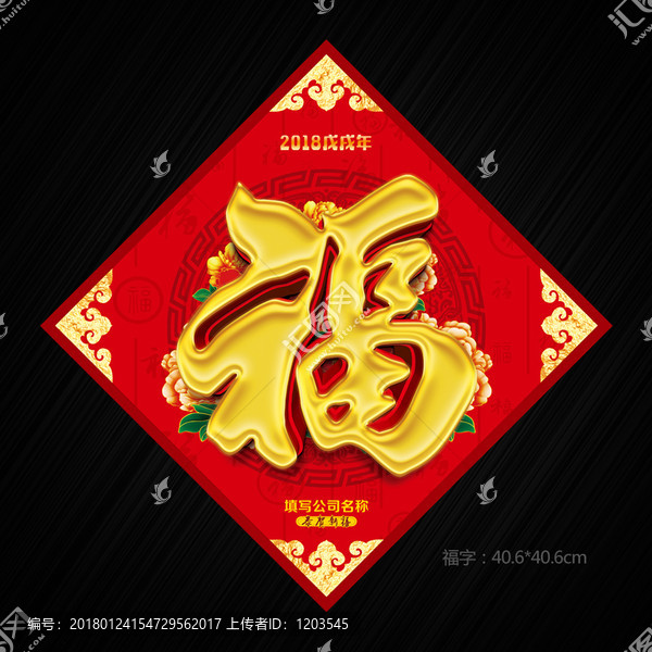 福