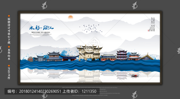 麗江