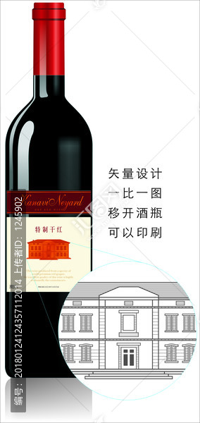 華夏長(zhǎng)城干紅