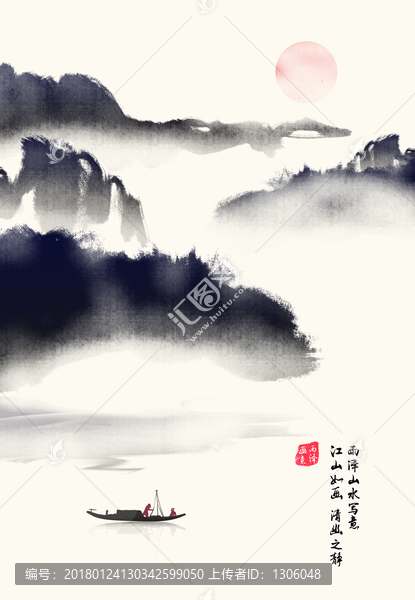 山水畫