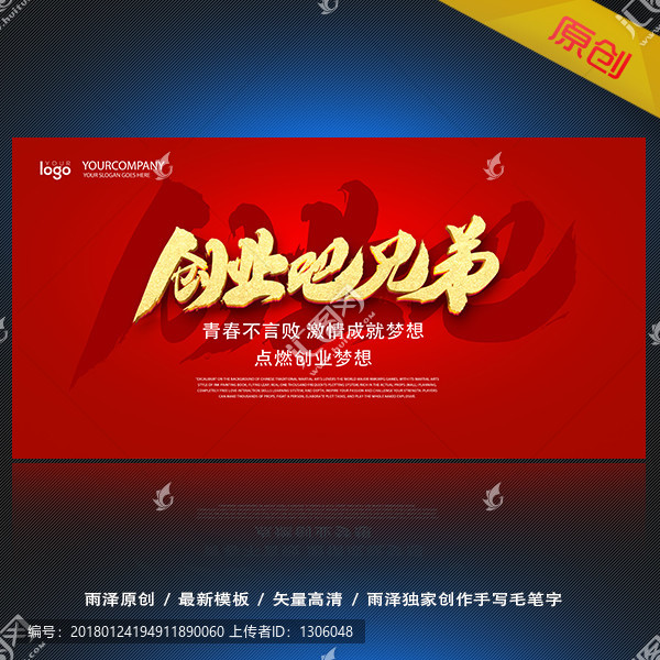 創(chuàng)業(yè)吧兄弟