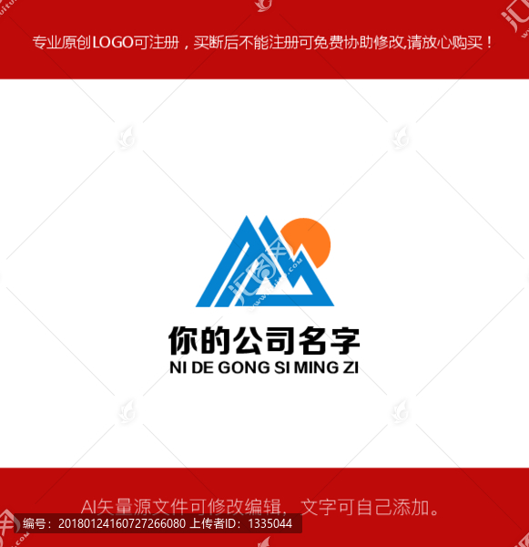 山LOGO