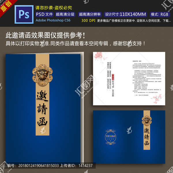 邀請(qǐng)函