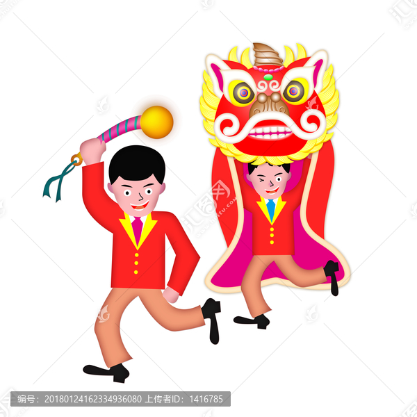 舞獅子