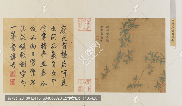 宋人畫垂楊飛絮圖頁