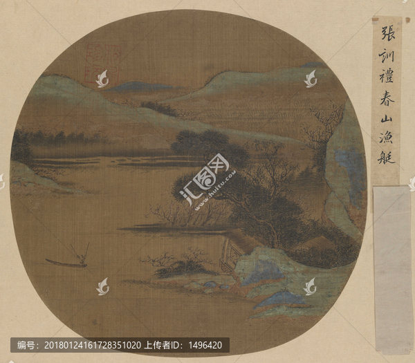 宋人畫(huà)春山漁艇頁(yè)