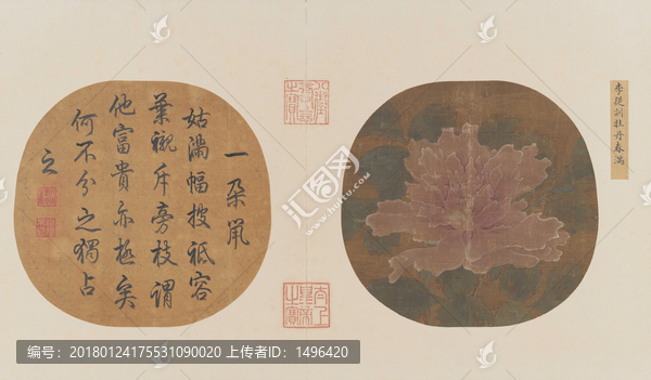 李從訓,牡丹春滿圖