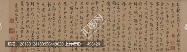 王鐸臨禇摹蘭亭