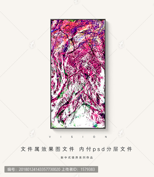 神秘叢林