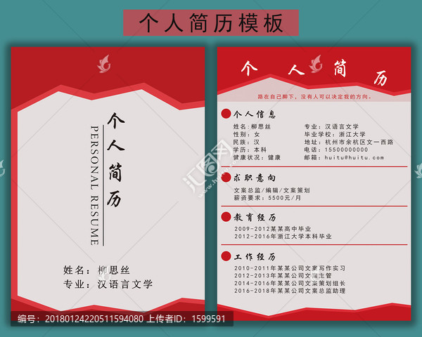 簡歷