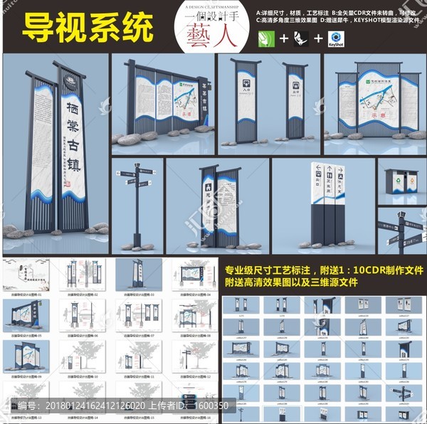 古鎮(zhèn)導(dǎo)視系統(tǒng)設(shè)計
