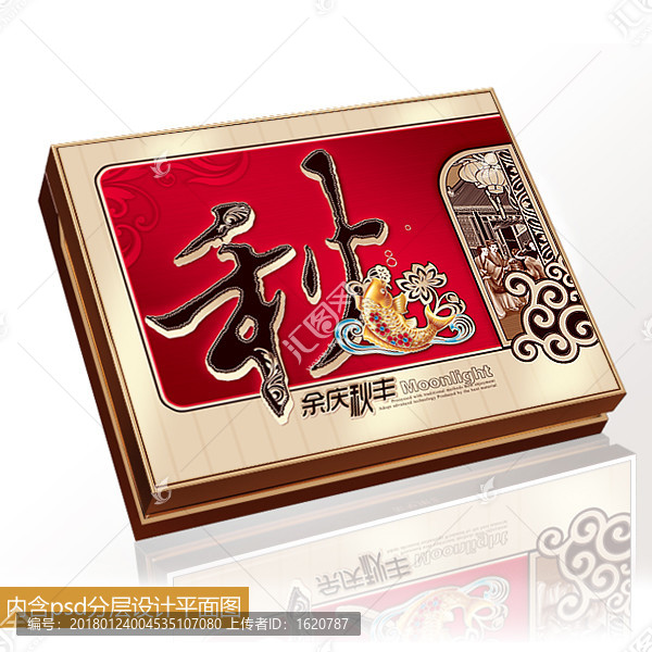 魚慶秋豐