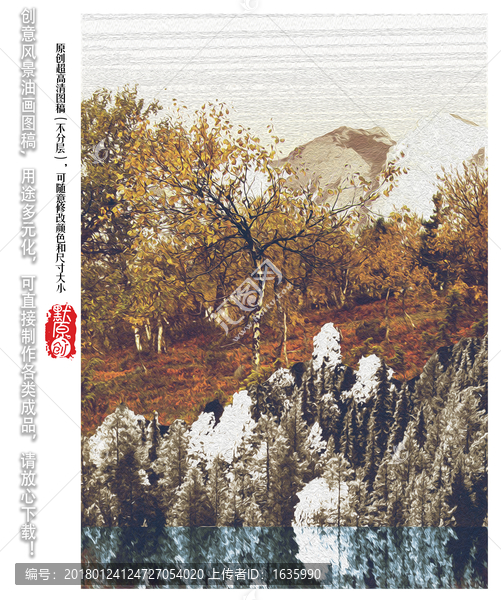 寫意風(fēng)景裝飾畫圖案設(shè)計