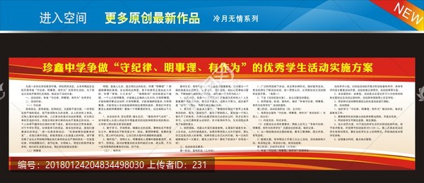 優(yōu)秀學(xué)生活動實施方案