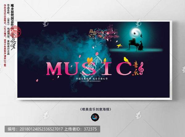 音樂