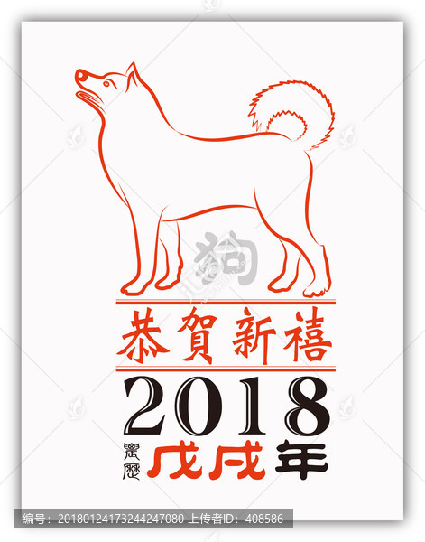狗,失量狗,線條狗,恭賀新禧