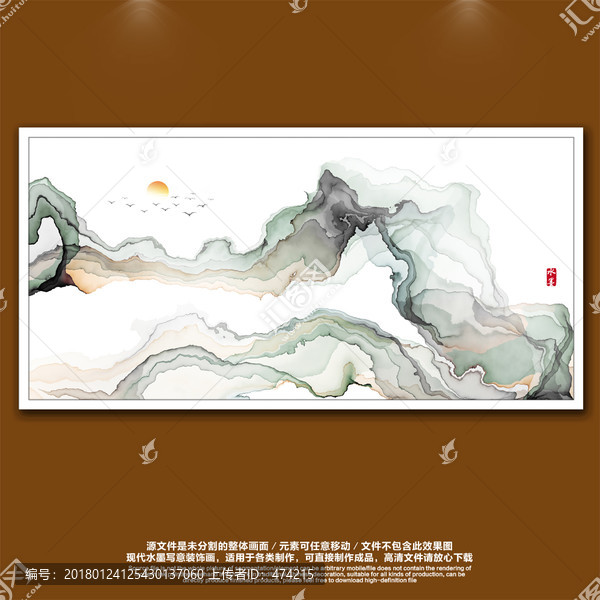水墨畫