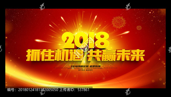 年會(huì)