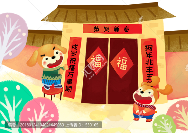 原創(chuàng)手繪狗年春節(jié)素材