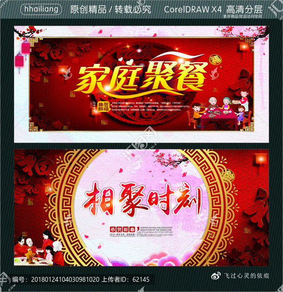 家庭聚餐,相聚時(shí)刻
