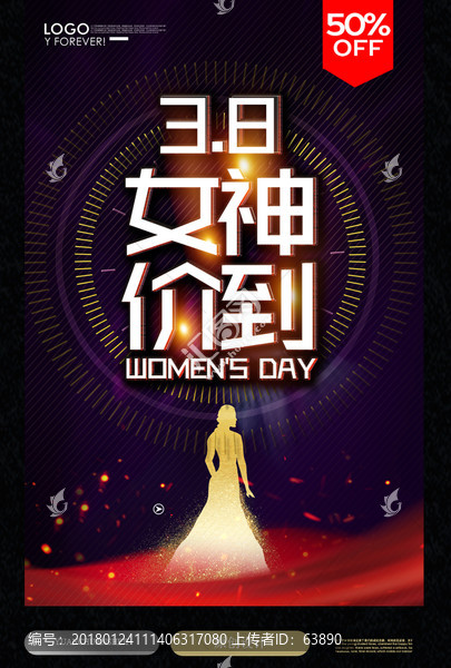 女人節(jié)