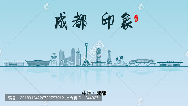 成都地標(biāo),成都,印象