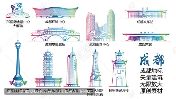 成都地標(biāo),成都標(biāo)志建筑矢量大全