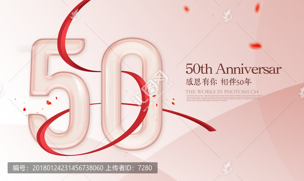 高端周年慶海報(bào),精細(xì)分層