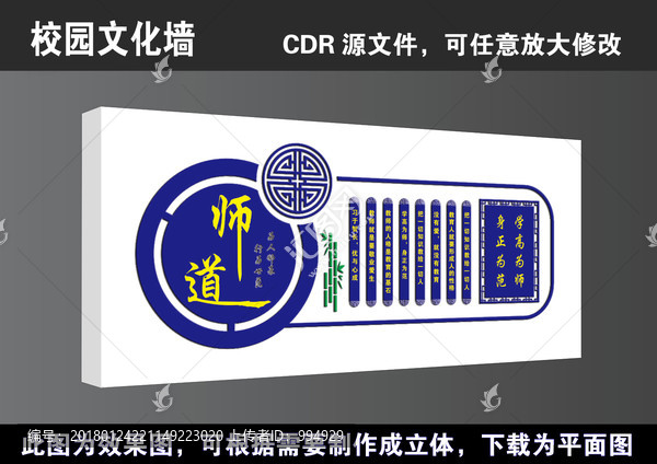 学校校园文化墙宣传展板高清