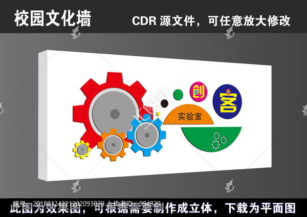 學(xué)校校園創(chuàng)客實(shí)驗室宣傳展板海報