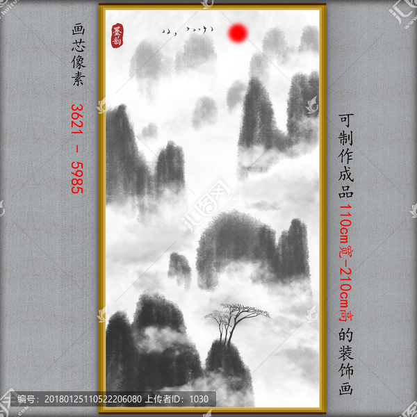 山水畫