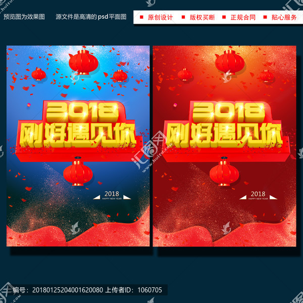 2018年狗年春節(jié)設(shè)計(jì)