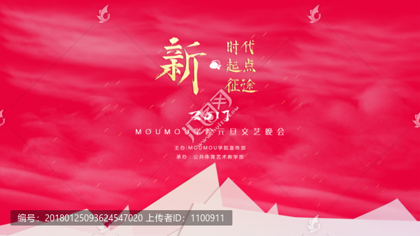 晚會